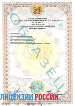 Образец сертификата соответствия (приложение) Валуйки Сертификат OHSAS 18001